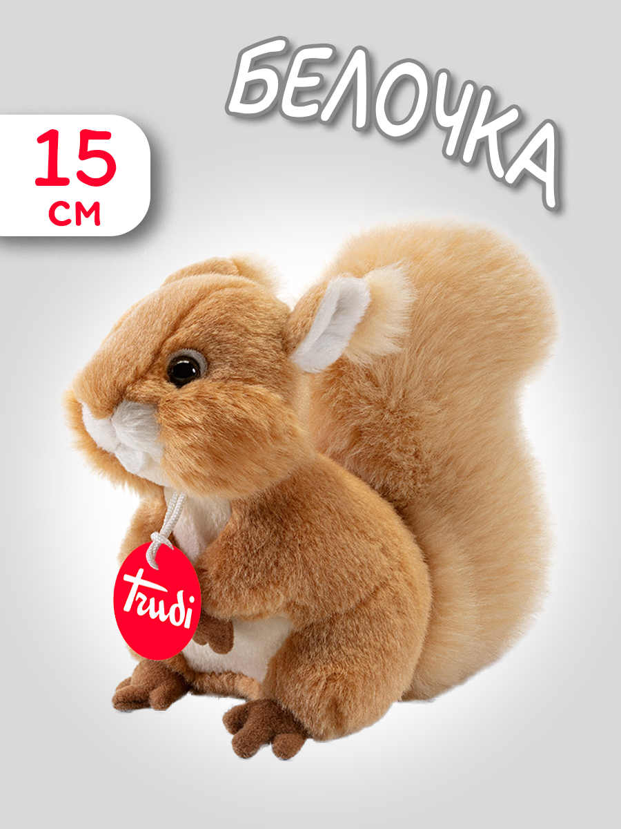 Мягкая игрушка Trudi Белочка - фото 1