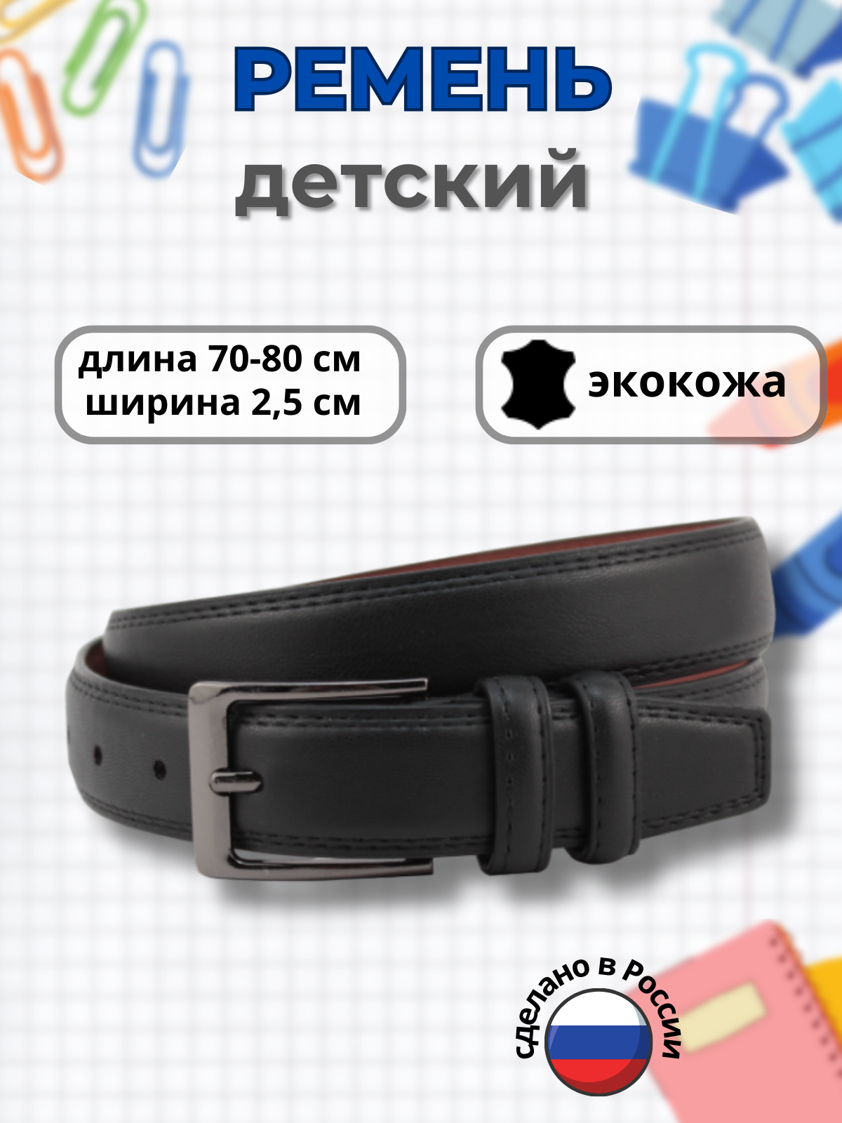 Ремень Stilmark 1344965 - фото 2