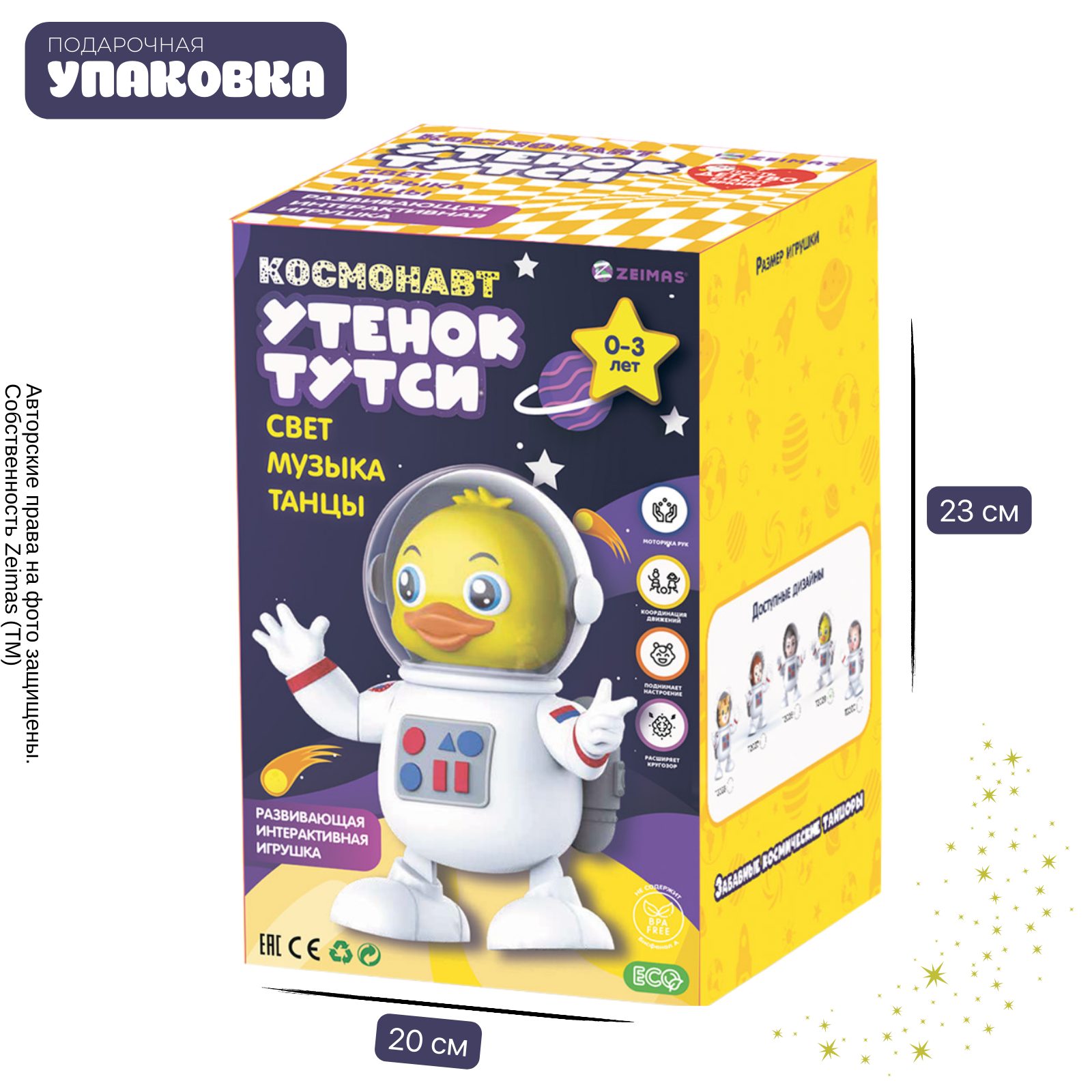 Игрушка Zeimas робот - фото 2