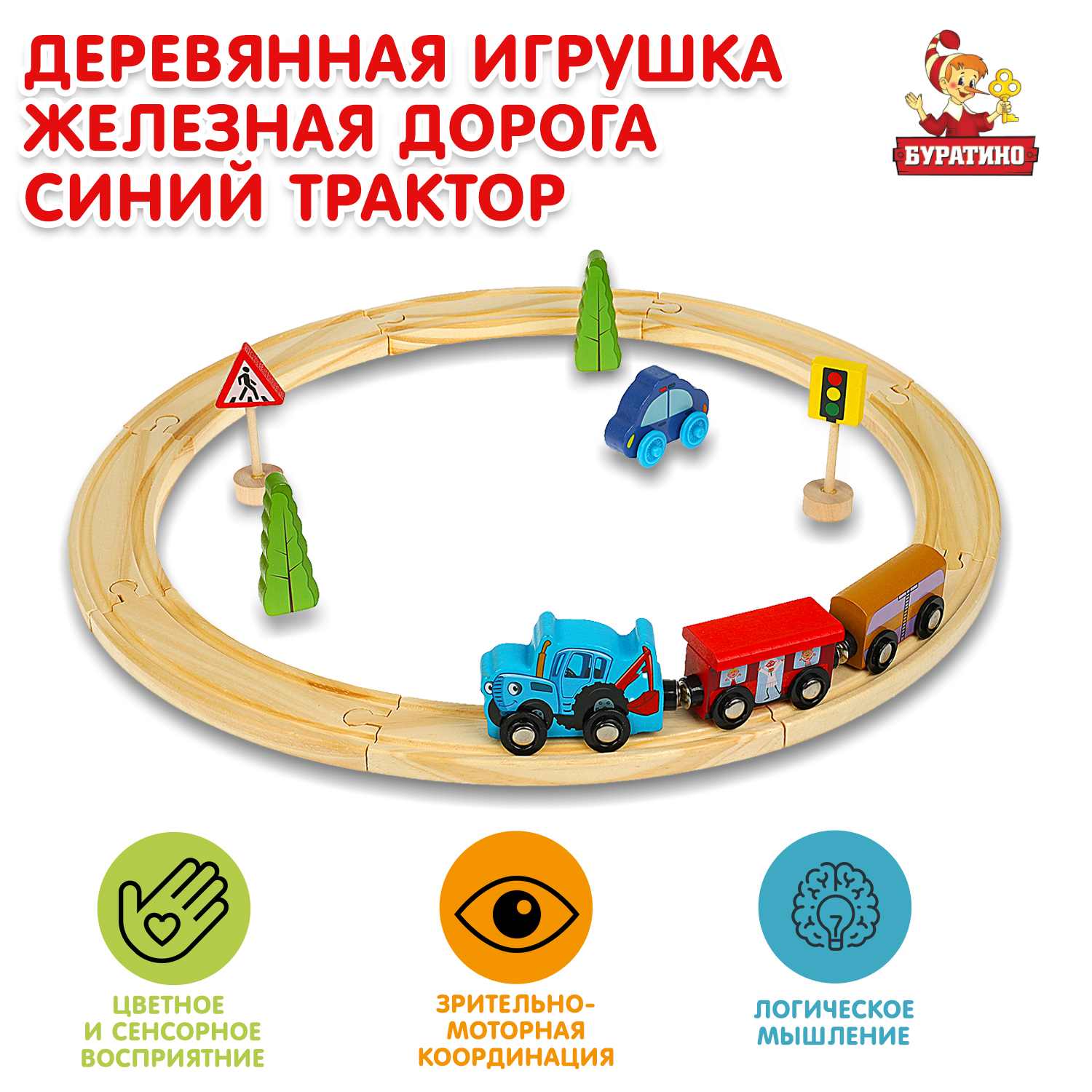 Игрушка Буратино подвеска - фото 1