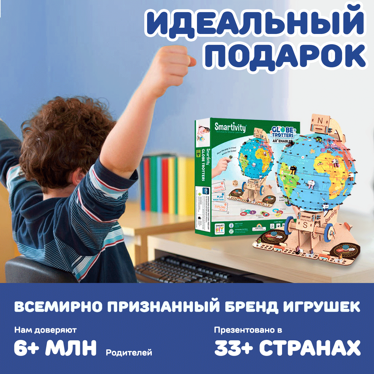 Конструктор Smartivity Увлекательный глобус SMRT1165 - фото 6