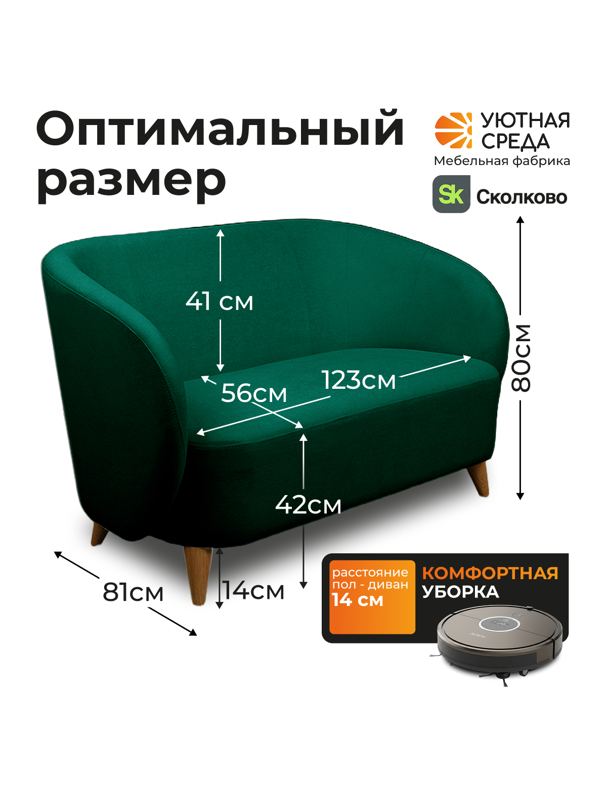 Диван Уютная среда зеленый велюр зеленый - фото 3