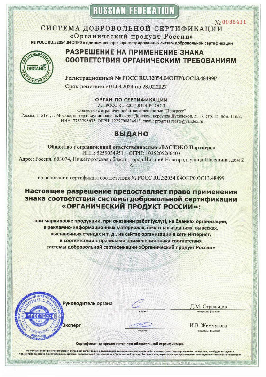 Напиток Цикорий Вастэко натуральный растворимый гранулированный 400г - фото 7