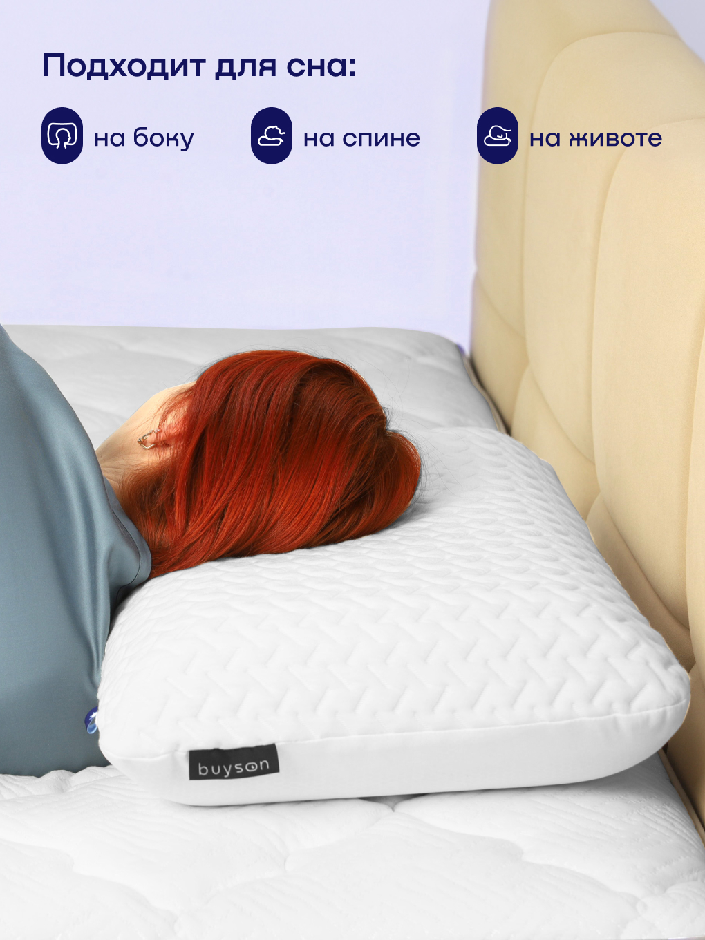 Подушка ортопедическая buyson BuySupport 38 x 59 см - фото 10