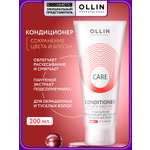 Кондиционер Ollin CARE для окрашенных волос 200 мл 1 шт.