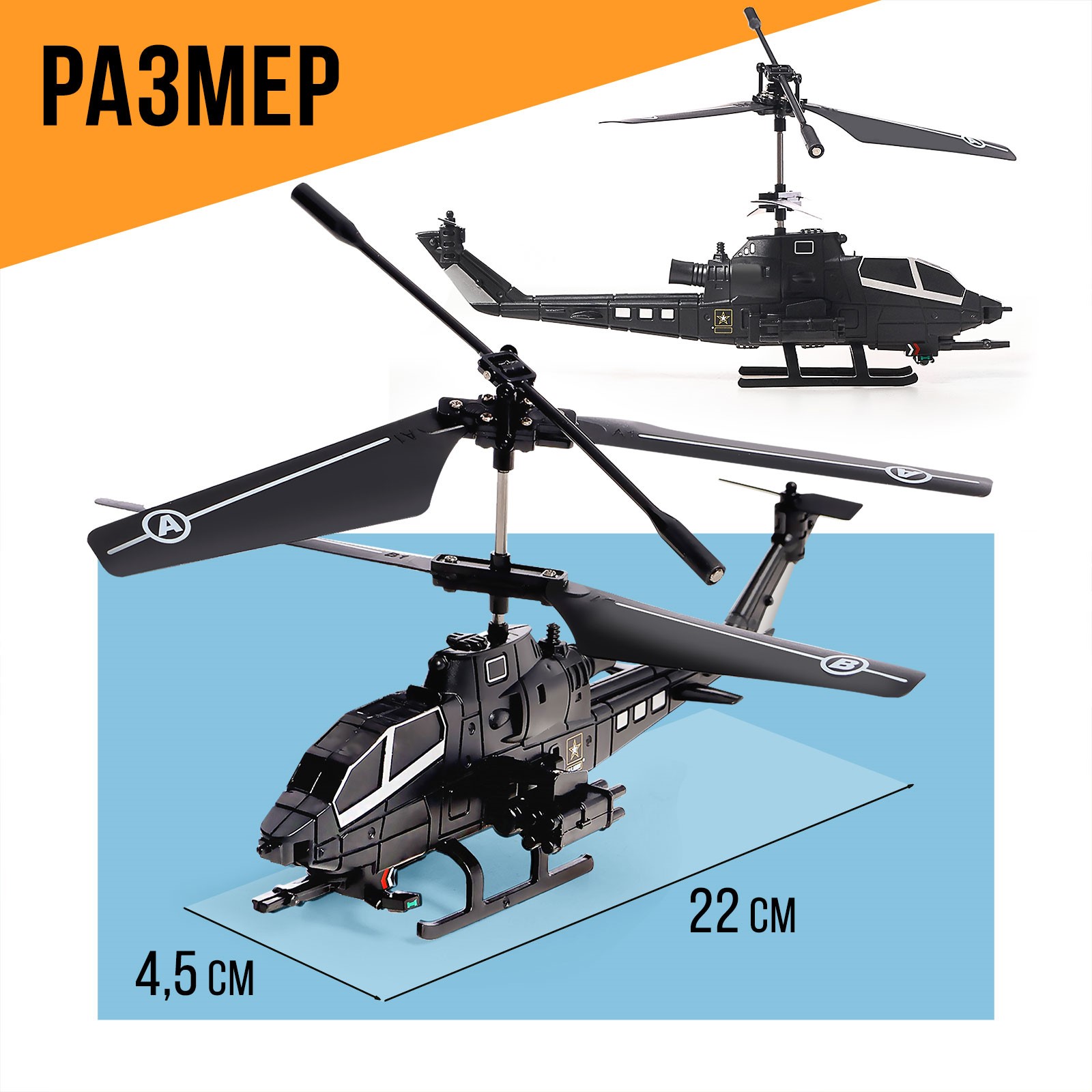 Вертолет РУ Автоград - фото 2