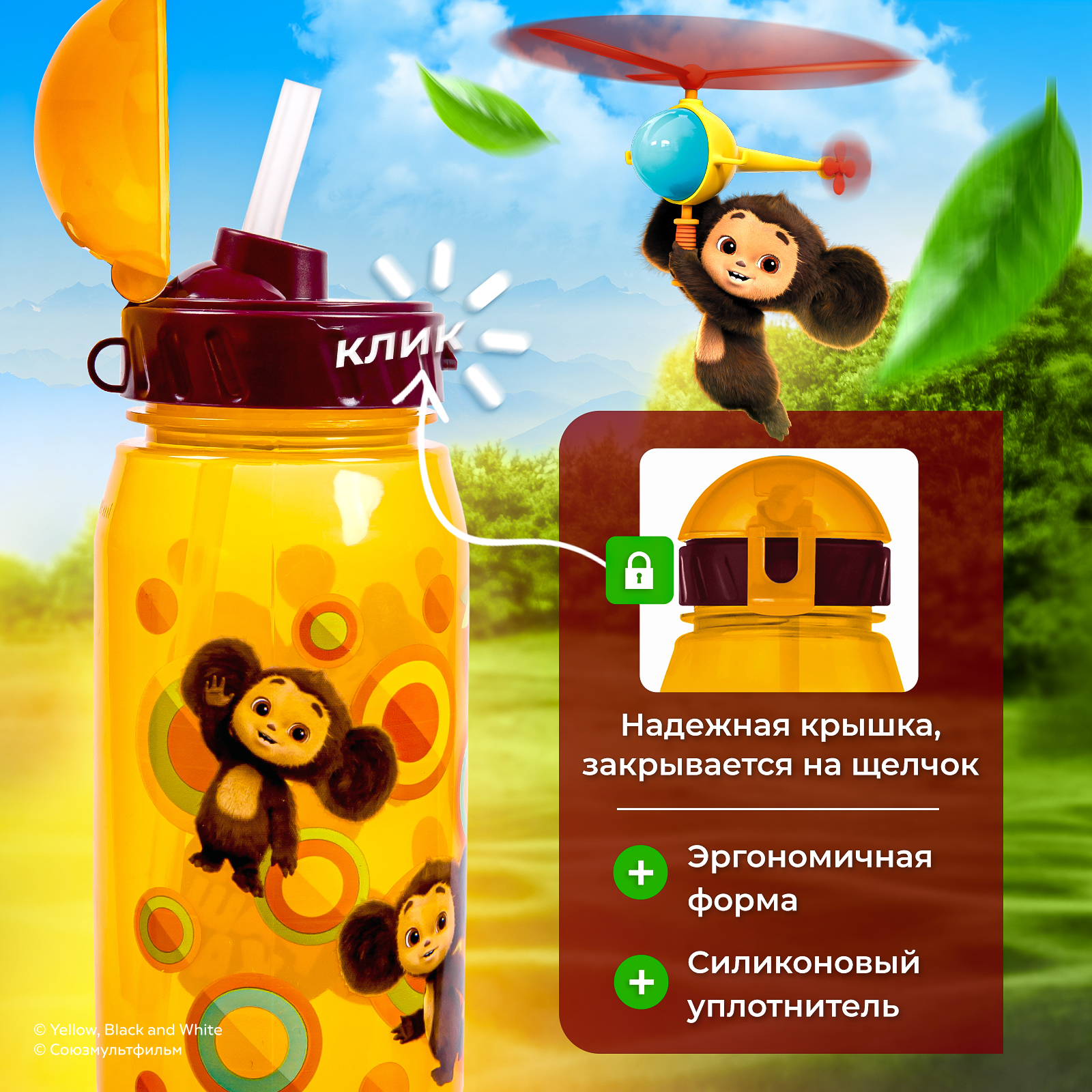 Бутылка Чебурашка 400 мл - фото 4