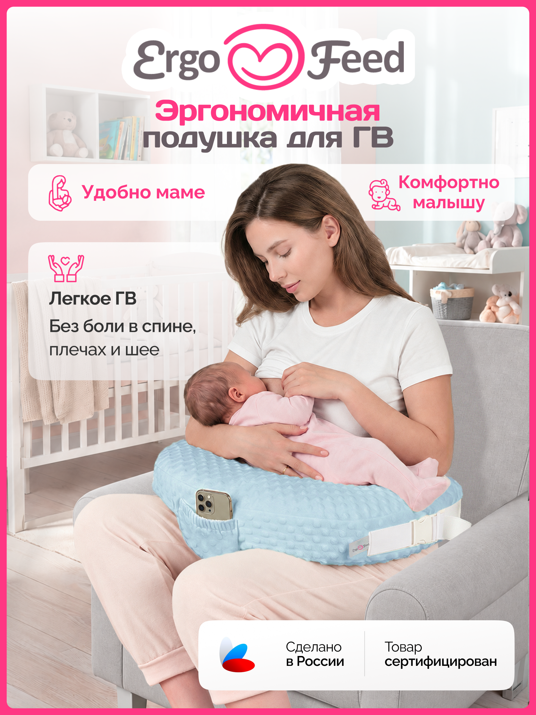 Подушка для кормления ErgoFeed голубой 40 x 60 см - фото 1