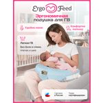 Подушка для кормления ErgoFeed голубой 40 x 60 см