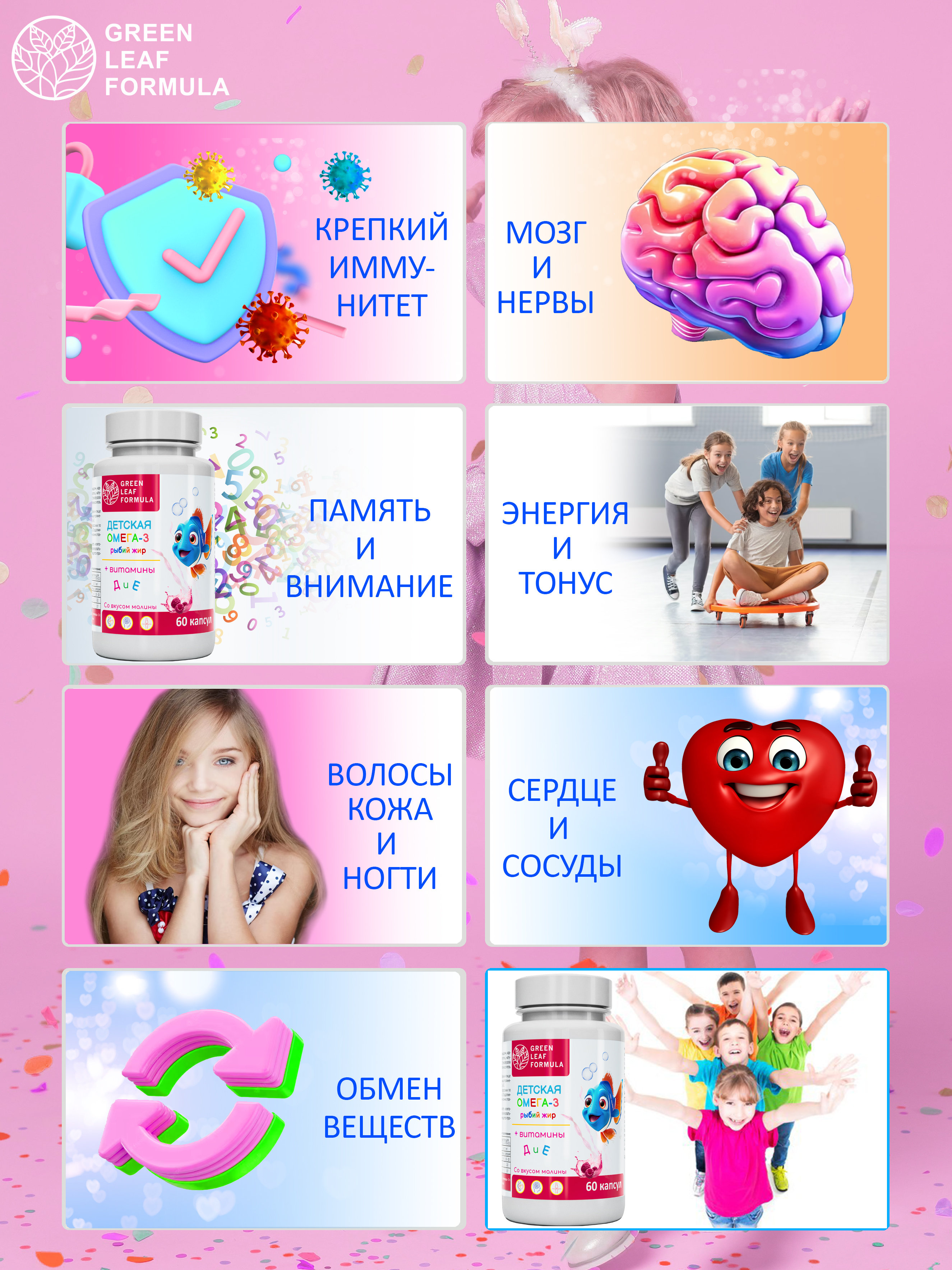 Омега 3 для детей с витаминами Д и Е Green Leaf Formula рыбий жир со вкусом малины - фото 6