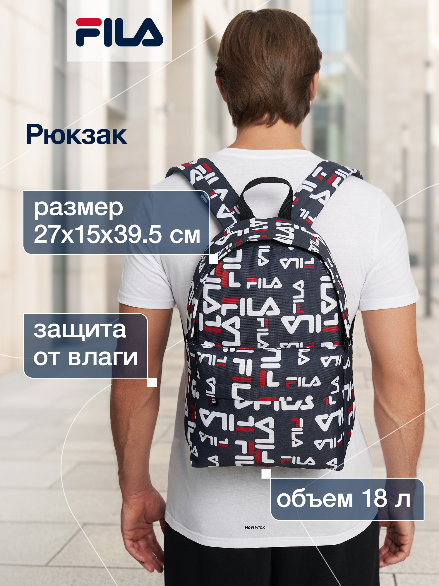 Рюкзак FILA - фото 2