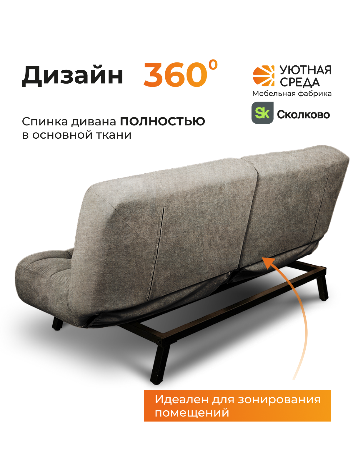 Диван Уютная среда серая рогожка - фото 8