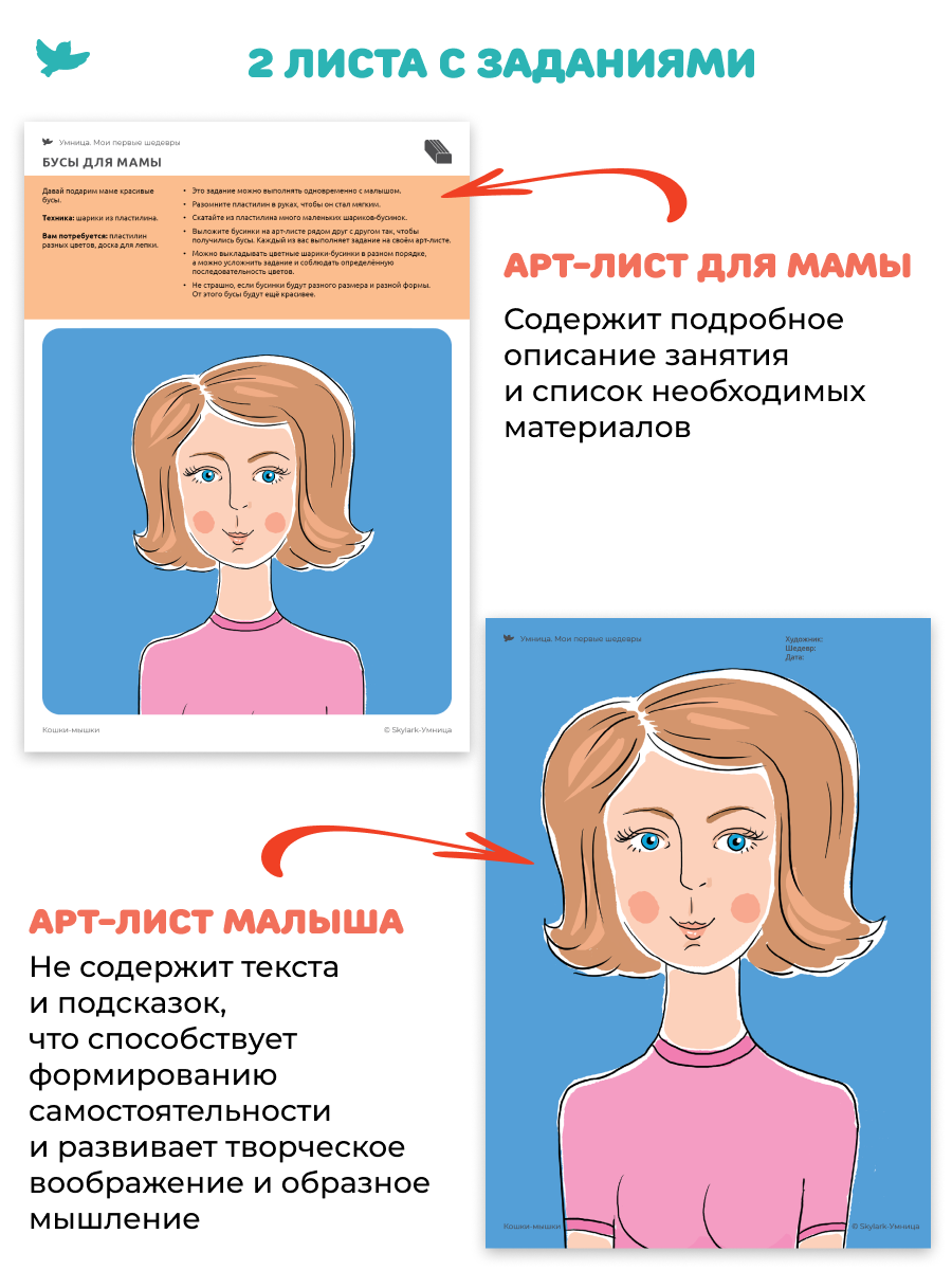 Набор для творчества Умница Мои первые шедевры Кошки-мышки. Развитие мелкой моторики - фото 3