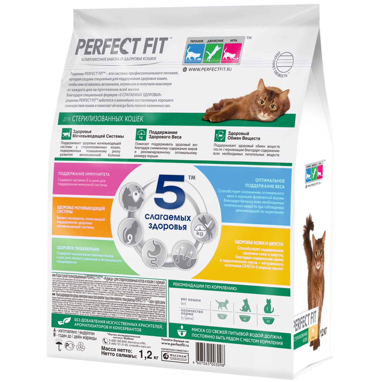 Корм сухой для кошек PerfectFit 1.2кг с курицей стерилизованных - фото 10