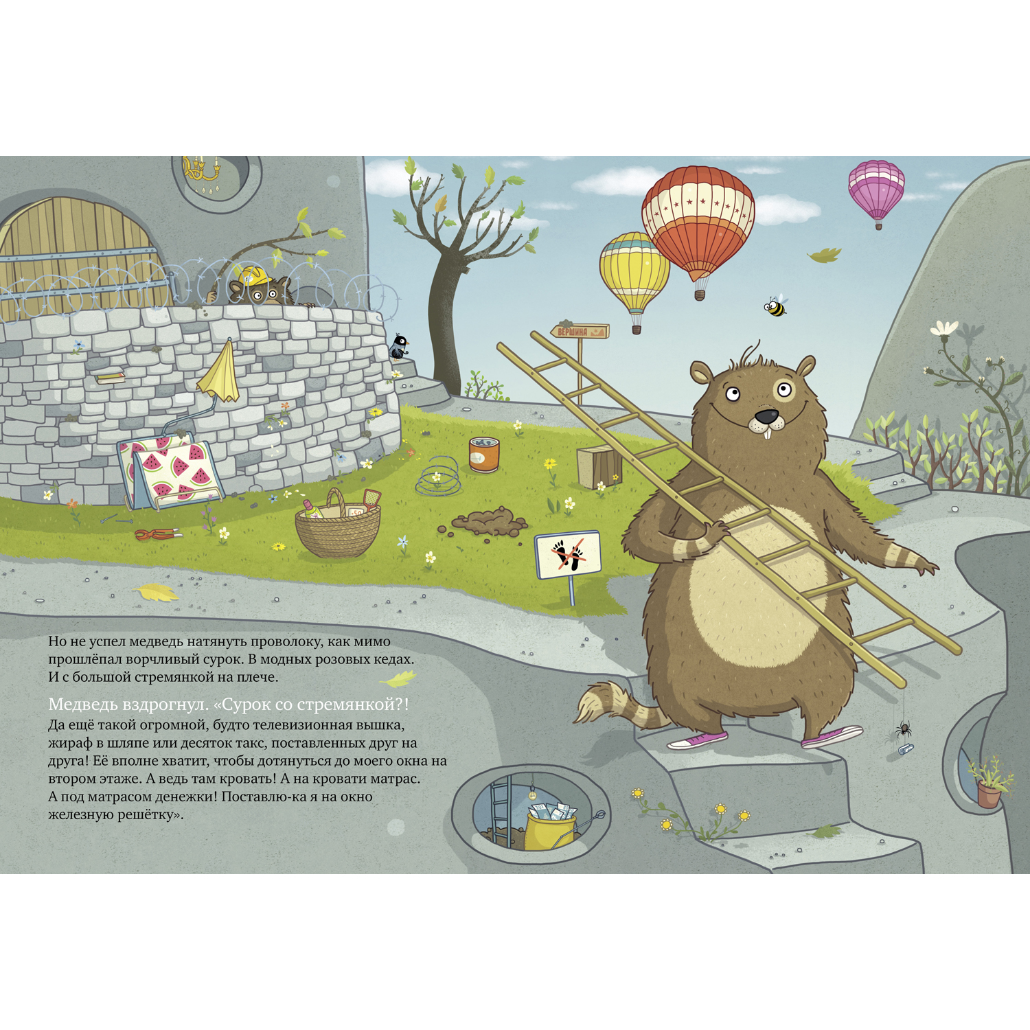 Книжка с картинками Clever Издательство Шуш и подозрительный медведь - фото 6