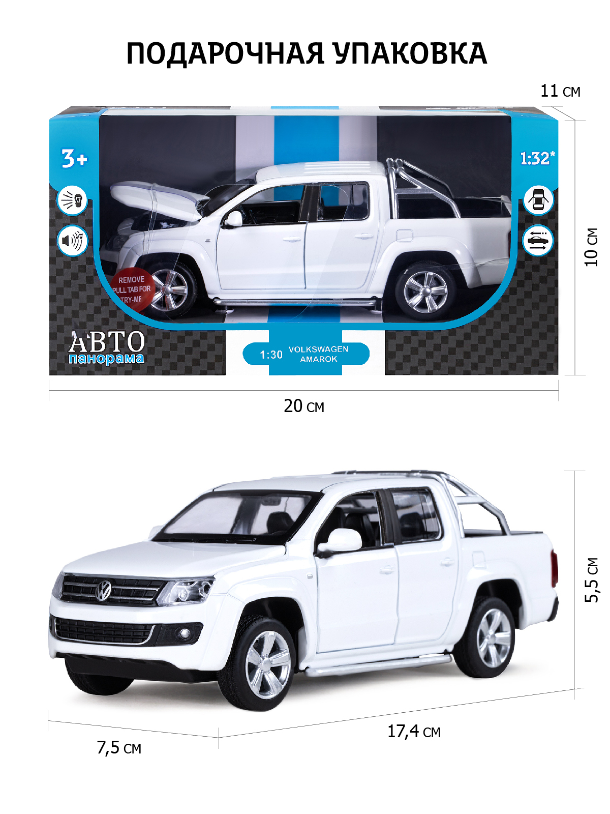 Пикап АВТОпанорама Volkswagen Amarok 1:30 белый JB1251298 - фото 3