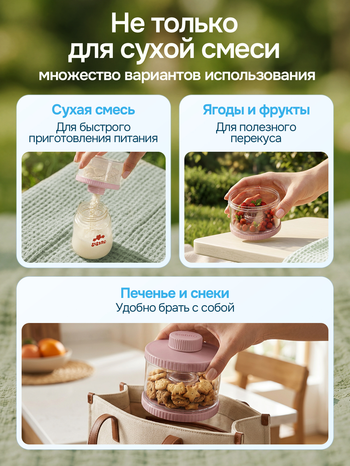 Контейнер для грудного молока SISBRO - фото 4