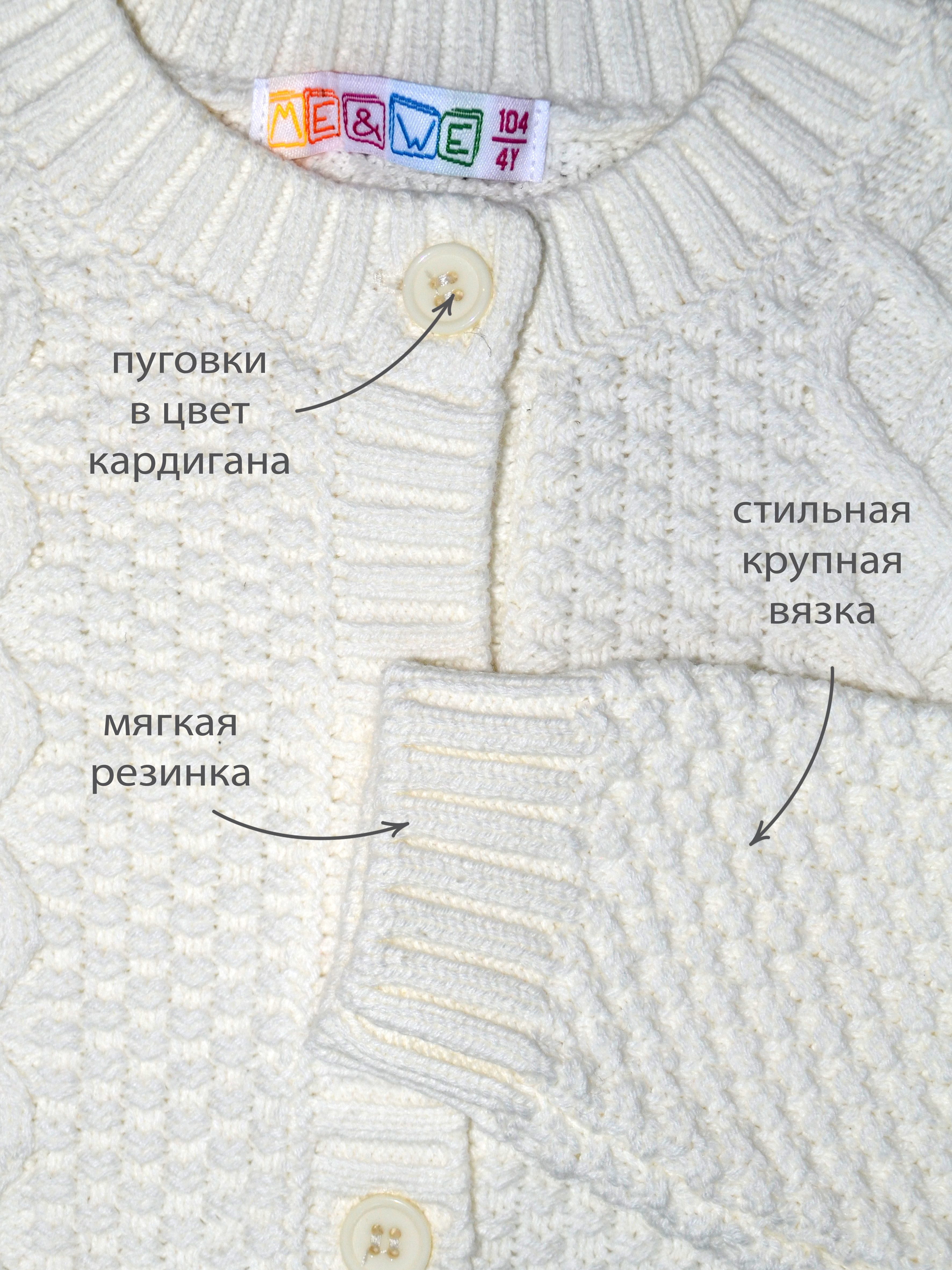 Кардиган ME WE KG226-K201-211_Белый - фото 6