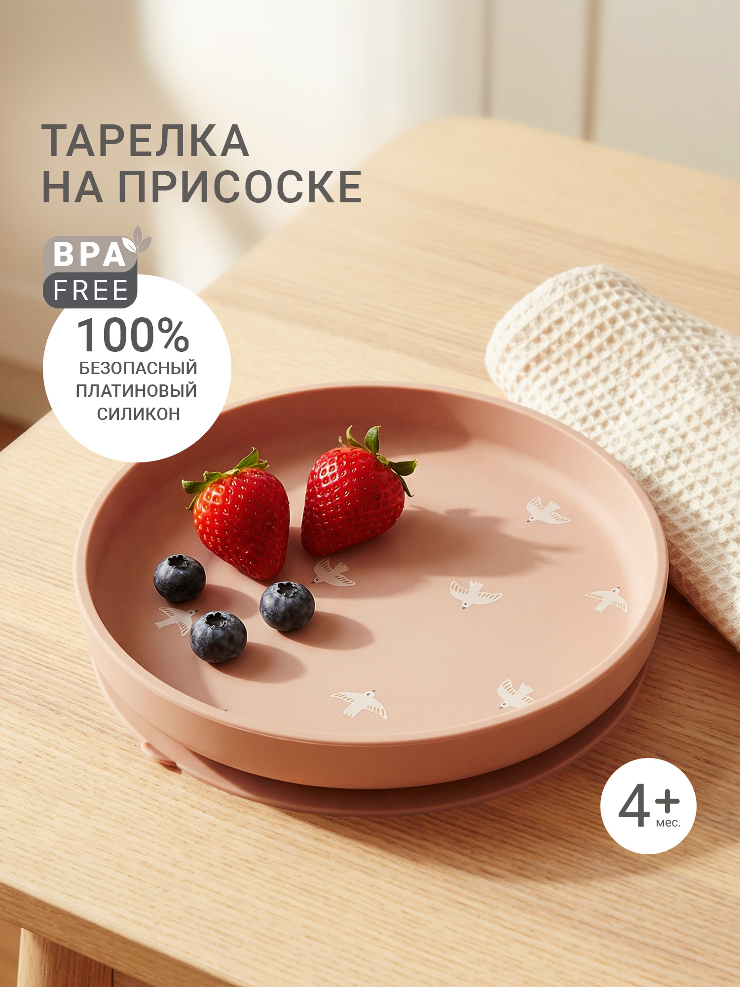 Тарелка edda Птички 1 предм. - фото 1