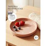 Тарелка edda Птички 1 предм.