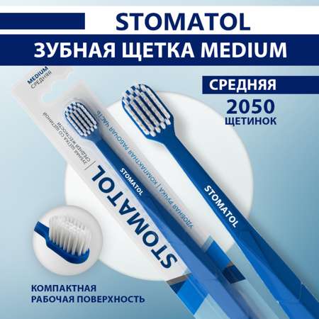 Зубная щетка классическая STOMATOL