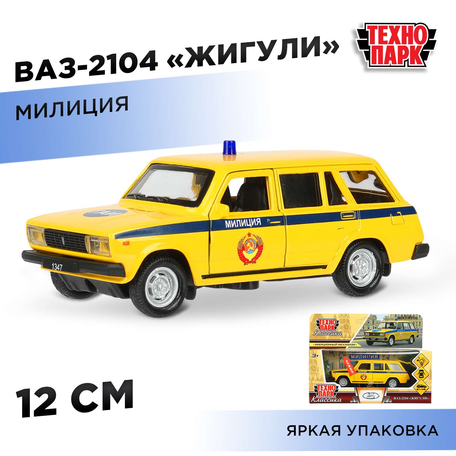 Полицейская машина Технопарк ВАЗ Милиция 389732 - фото 1