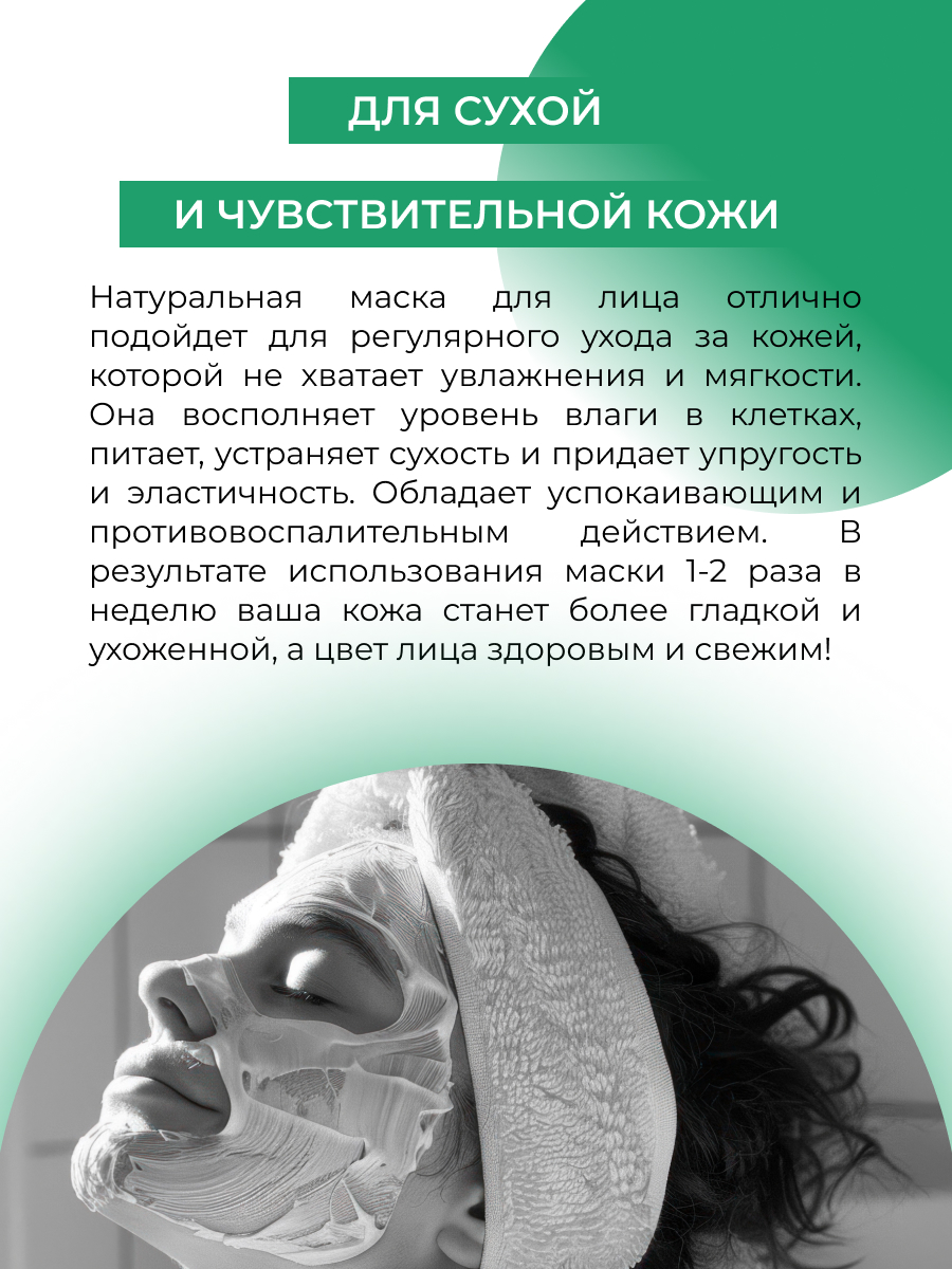 Маска Siberina Увлажняющая 50 мл - фото 6