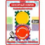 Коврик SPORTO.ONE трансформер Твистер