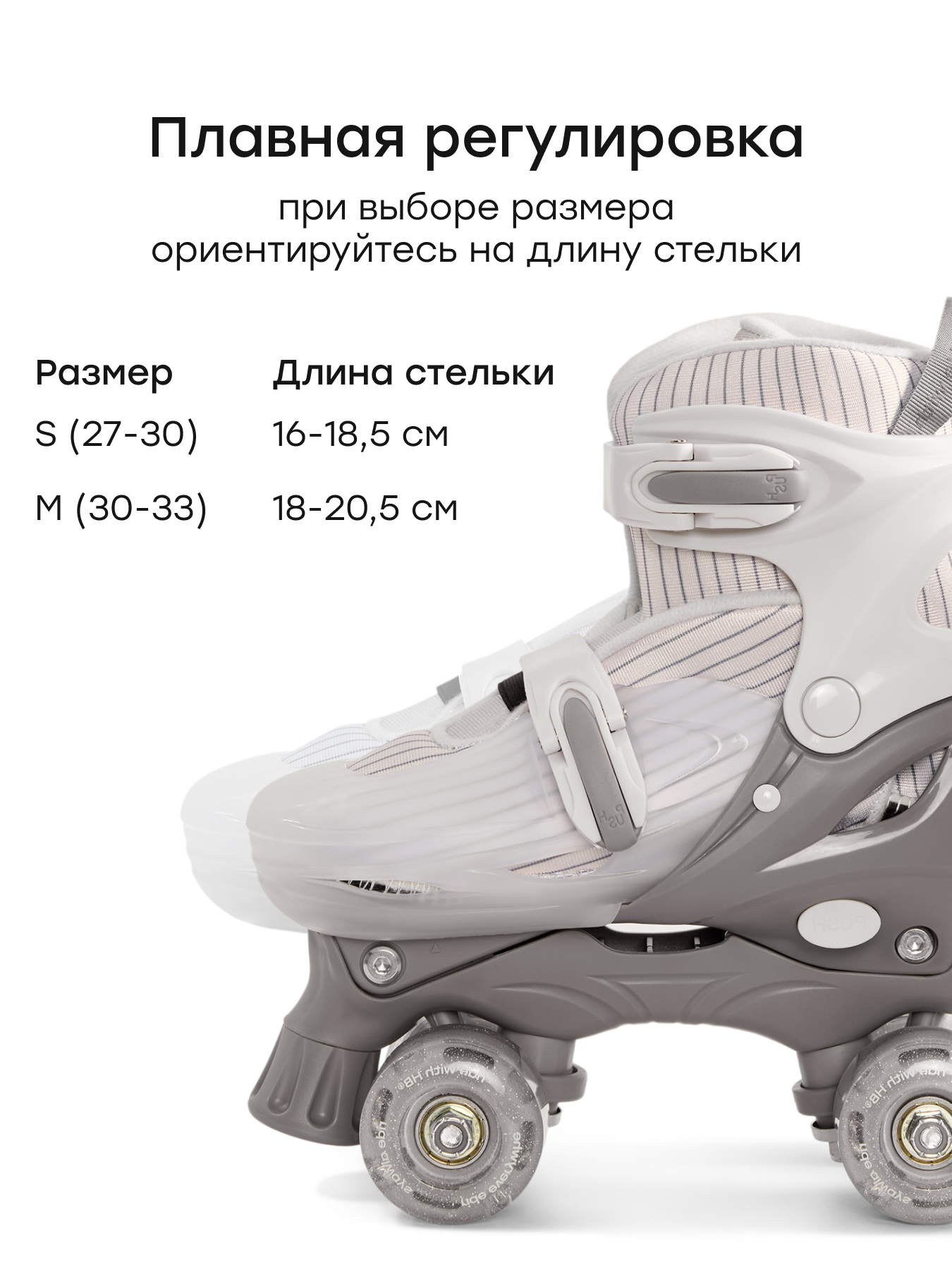 Раздвижные коньки-ролики 3 в 1 - фото 4