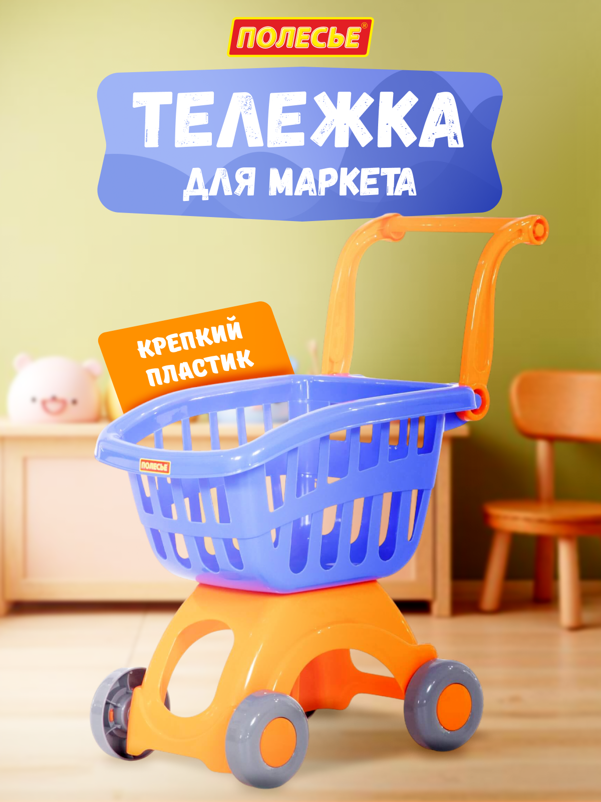 Игровой набор Полесье тележка синяя 1 предм. - фото 7