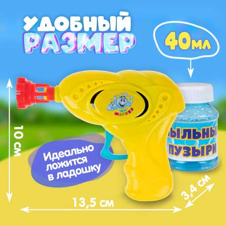 Мыльные пузыри Мы-шарики