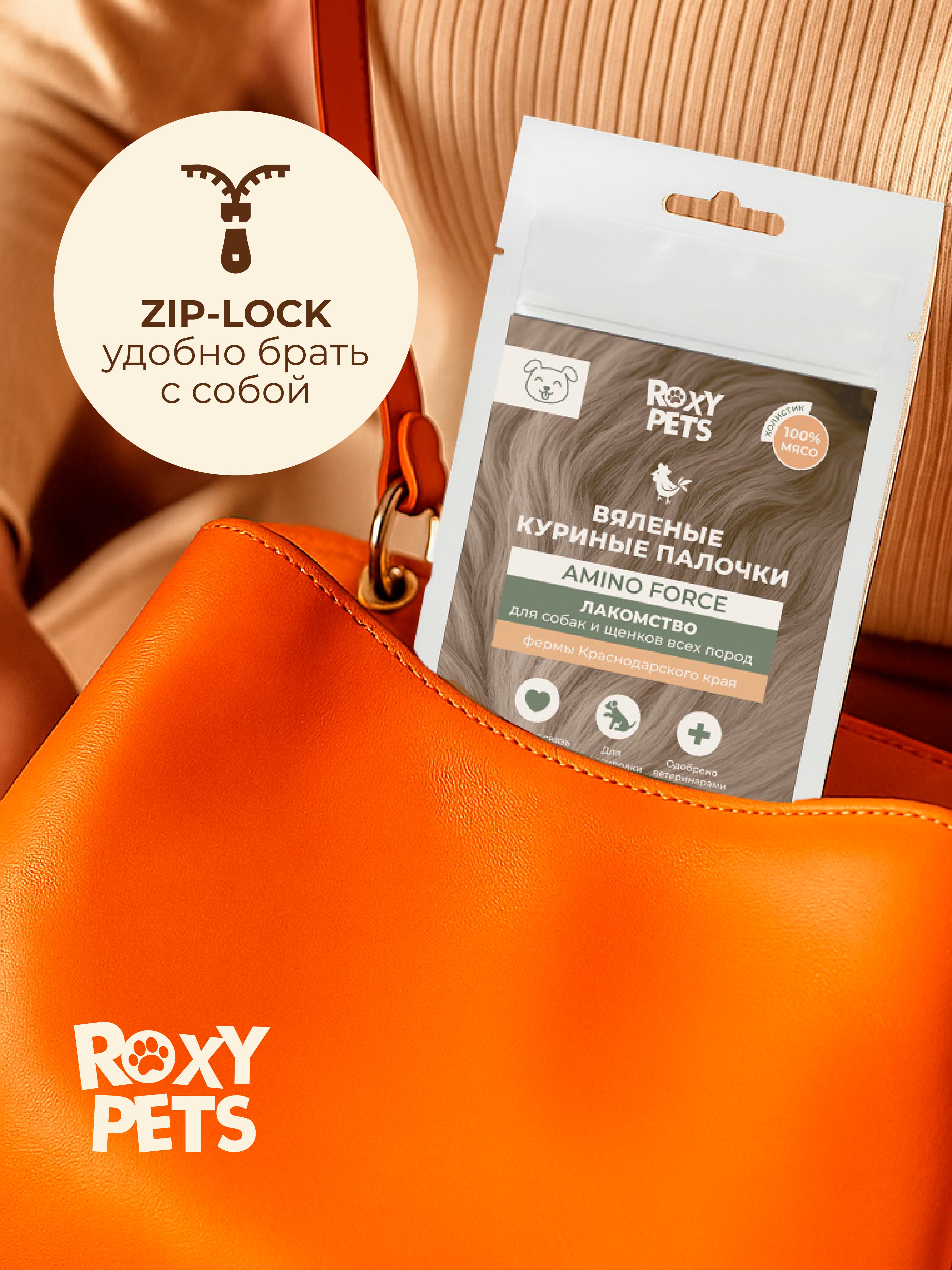 Лакомства Roxy Pets для собак и щенков ROXY PETS из вяленого куриного филе - фото 10