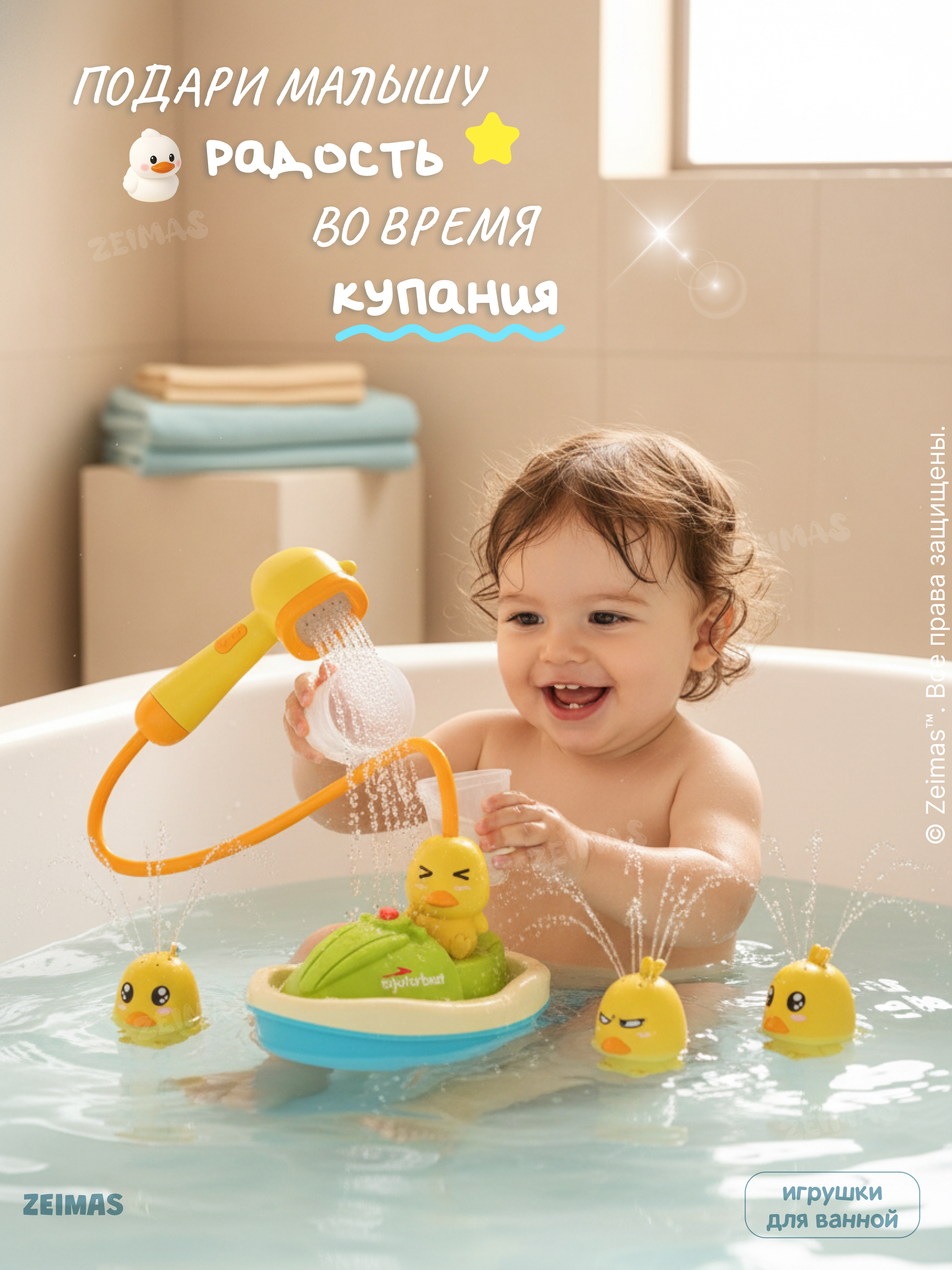 Игрушка Zeimas рыбалка Игрушка для ванной с лейкой - фото 13