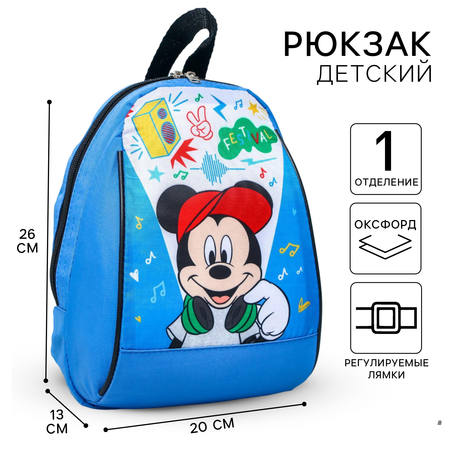 Рюкзак Disney - фото 1