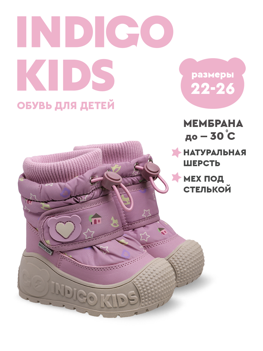 Сапоги Indigo kids 70-0035C - фото 2