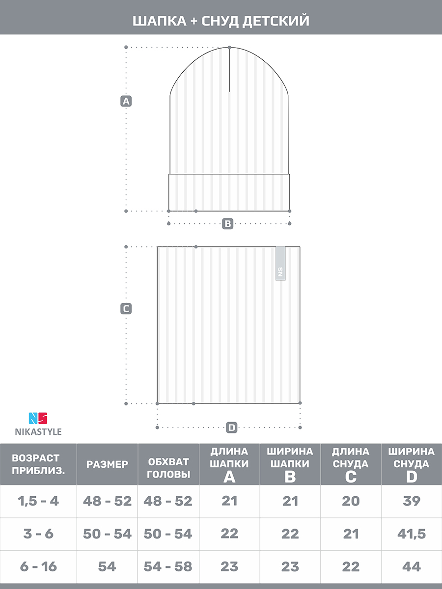 Комплект NIKASTYLE 12л12425 какао - фото 9