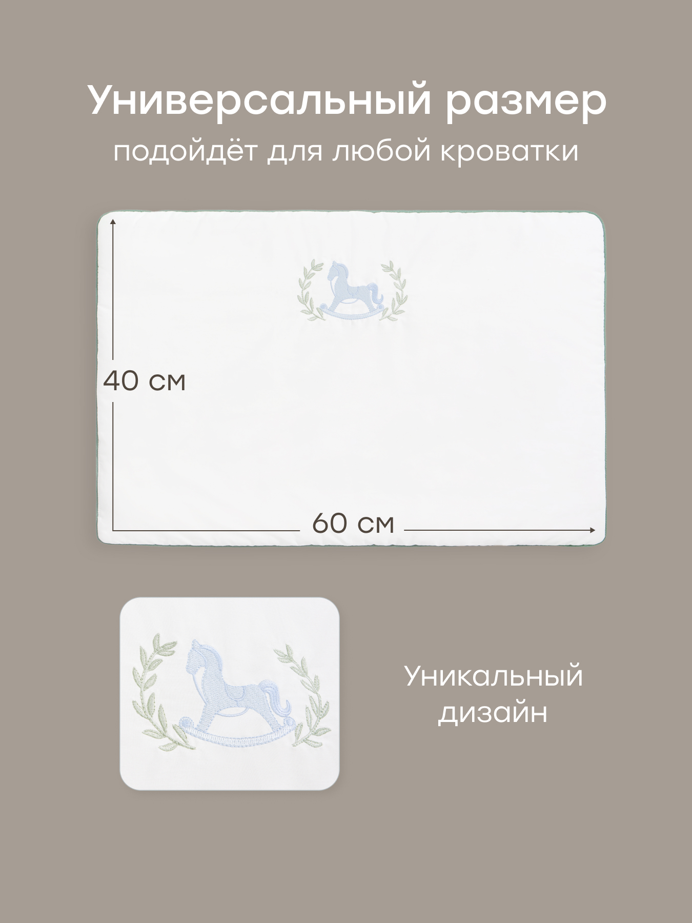 Подушка для новорожденных Happy Baby лошадка 60 x 40 см - фото 4