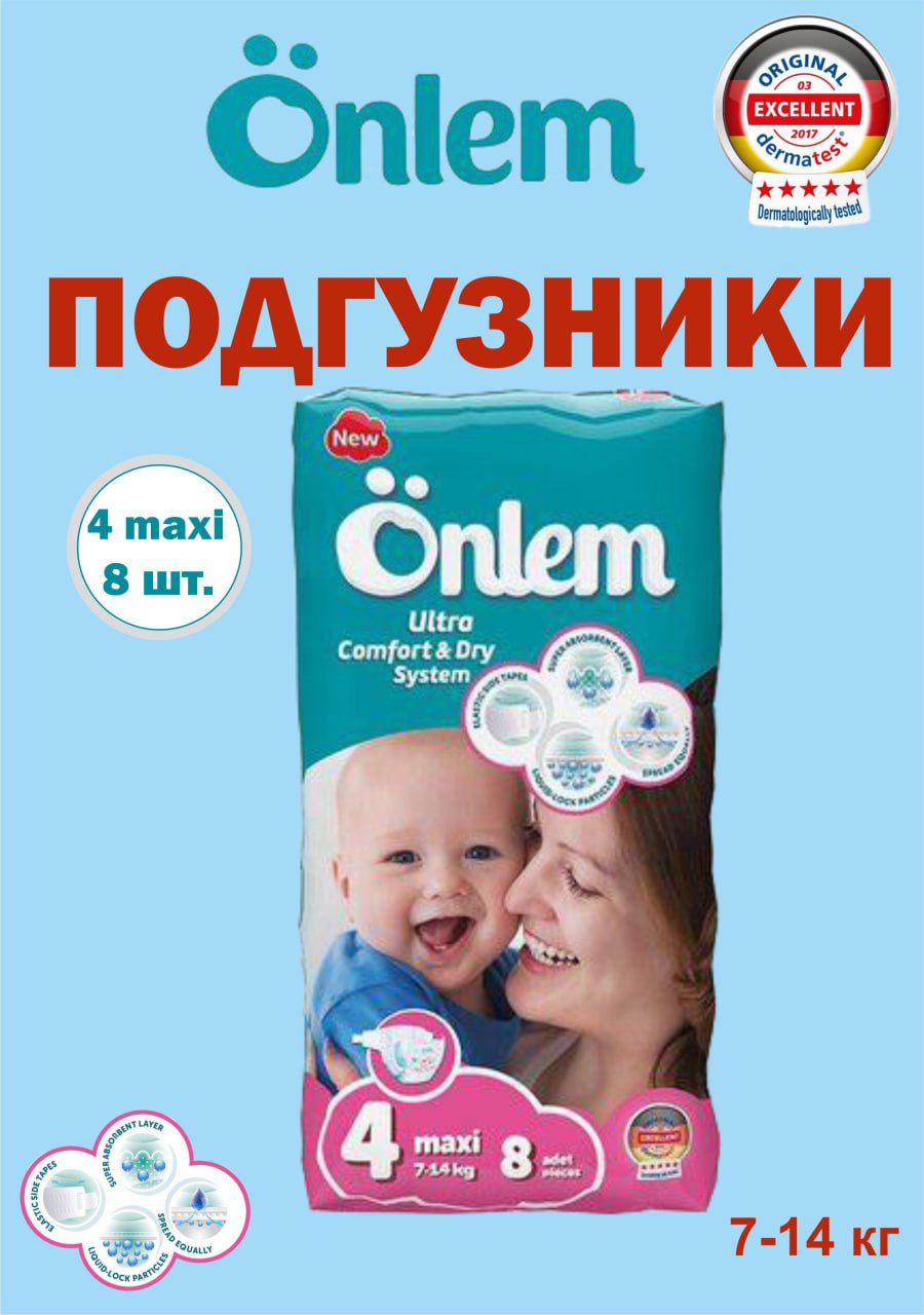 Подгузники Onlem 4 (7-14 кг) 8 шт. - фото 6