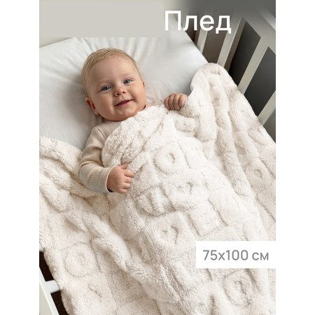 Плед ОТК Алфавит велсофт 75 x 100 см
