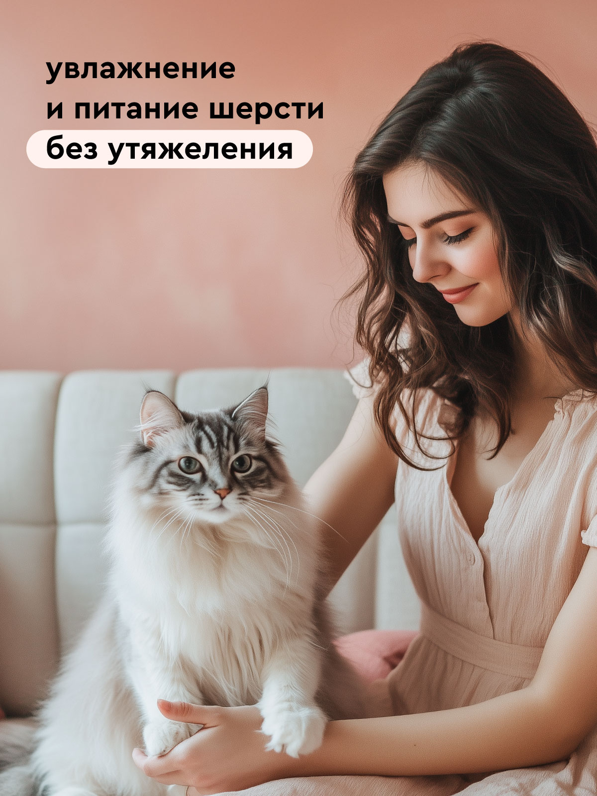 Кондиционер Pamilee увлажняющий с маслом кокоса для собак и кошек - фото 2