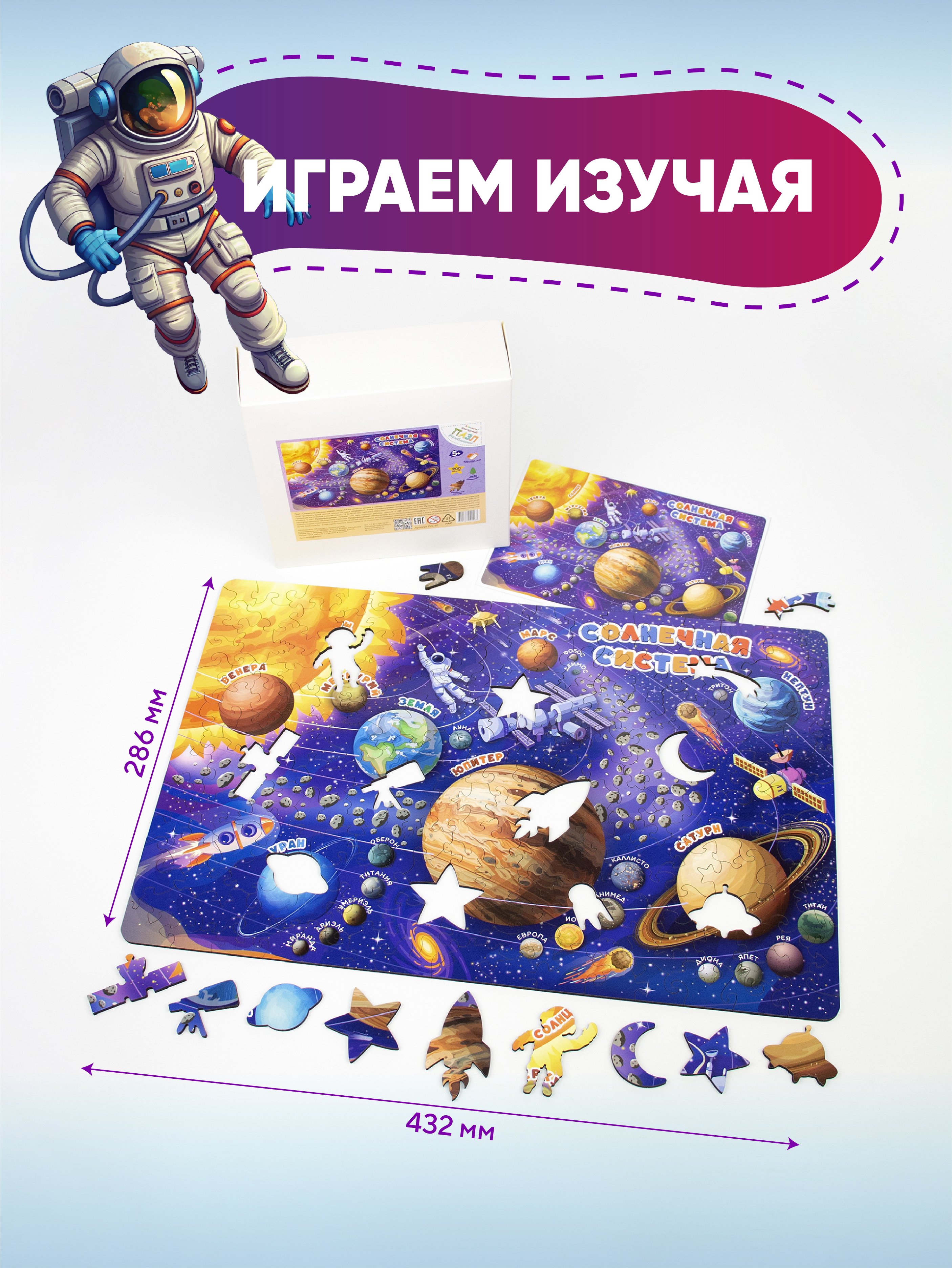 Пазл YOSHATOYS деревянный - фото 5