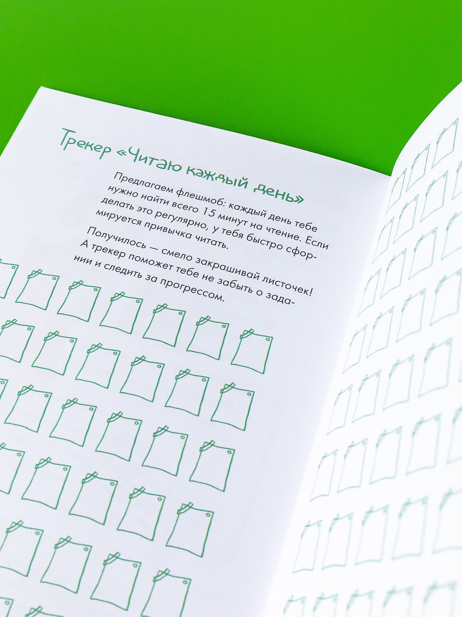 Тетрадь Альпина. Дети Читательский дневник - фото 8