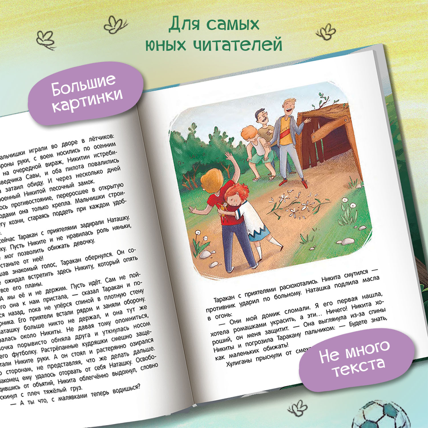 Книга Феникс Премьер Иностранец Бубка. Сказки для детей - фото 5