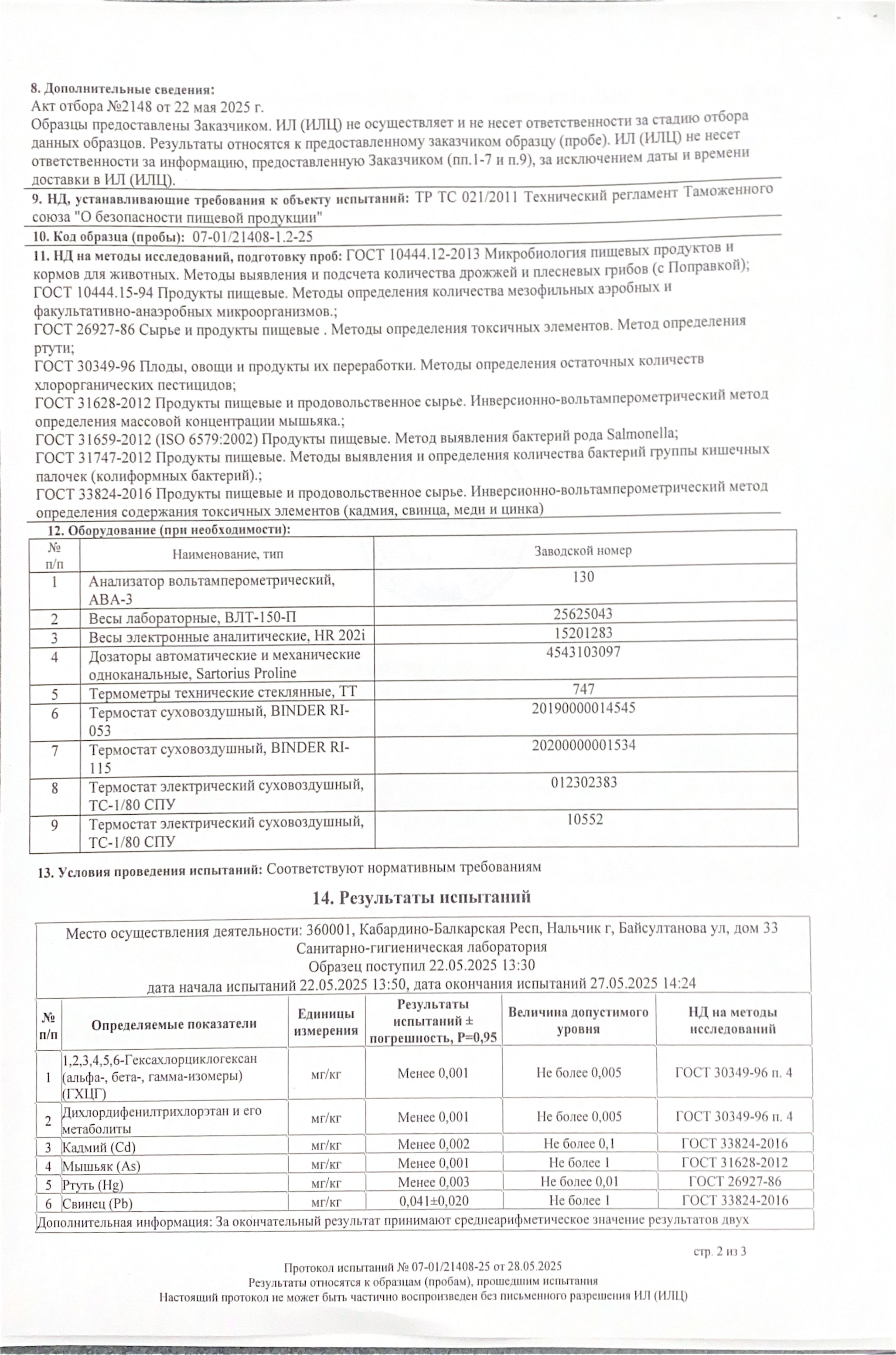 Пастила яблочная без сахара MixFruit Клубника - фото 12