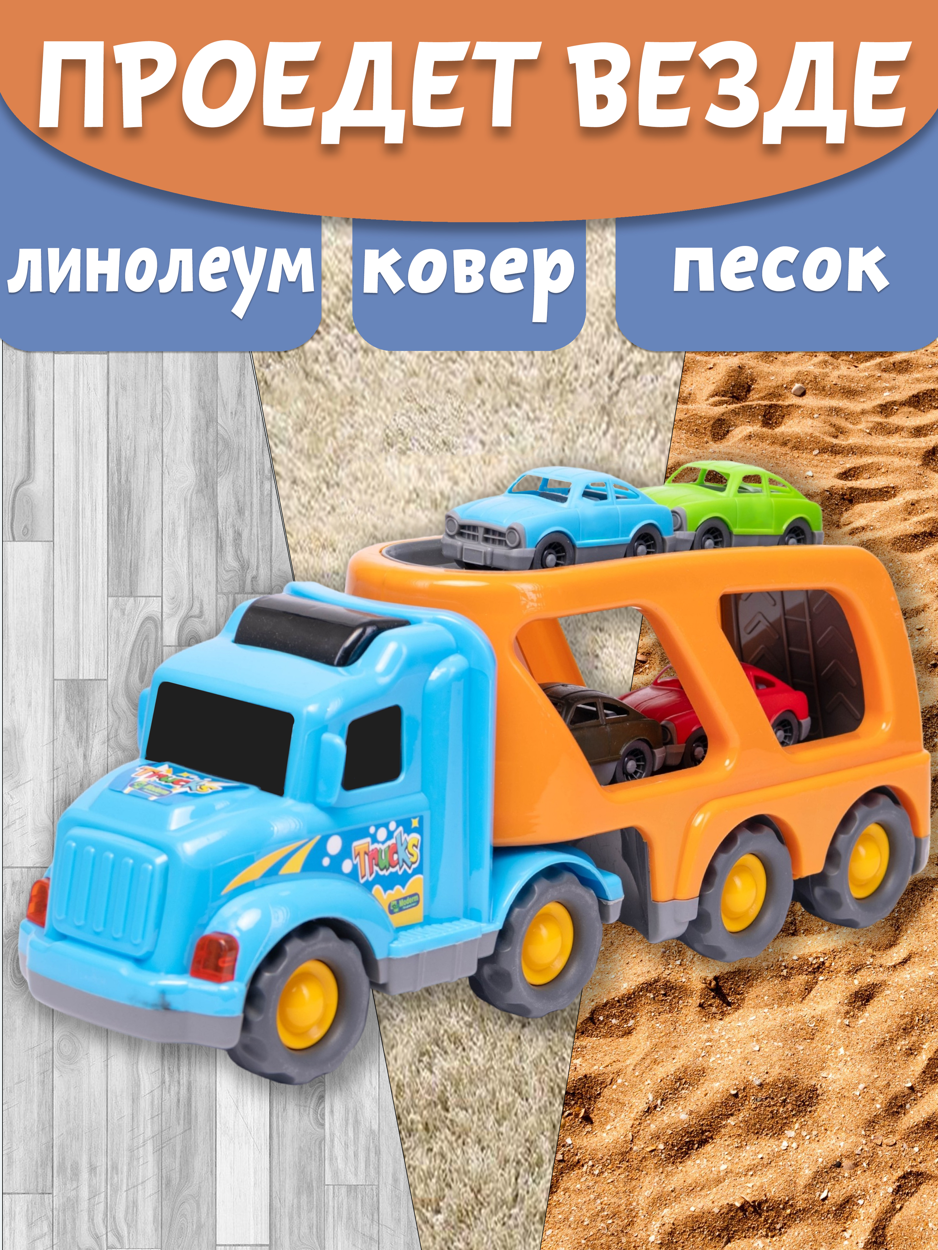 Автовоз Нижегородская игрушка 257 ктг257_гол - фото 10