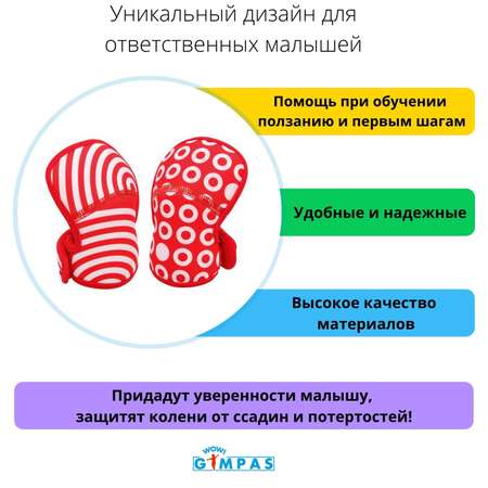 Наколенники WOW! GIMPAS Точки и Круги Красные для ползания и начинающих ходить малышей