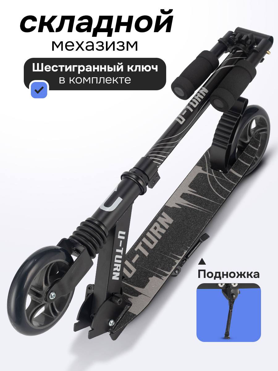 Самокат U-TURN двухколесный - фото 5