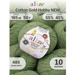 Пряжа для вязания Alize Cotton Gold Hobby 50 г 165 м 10 шт