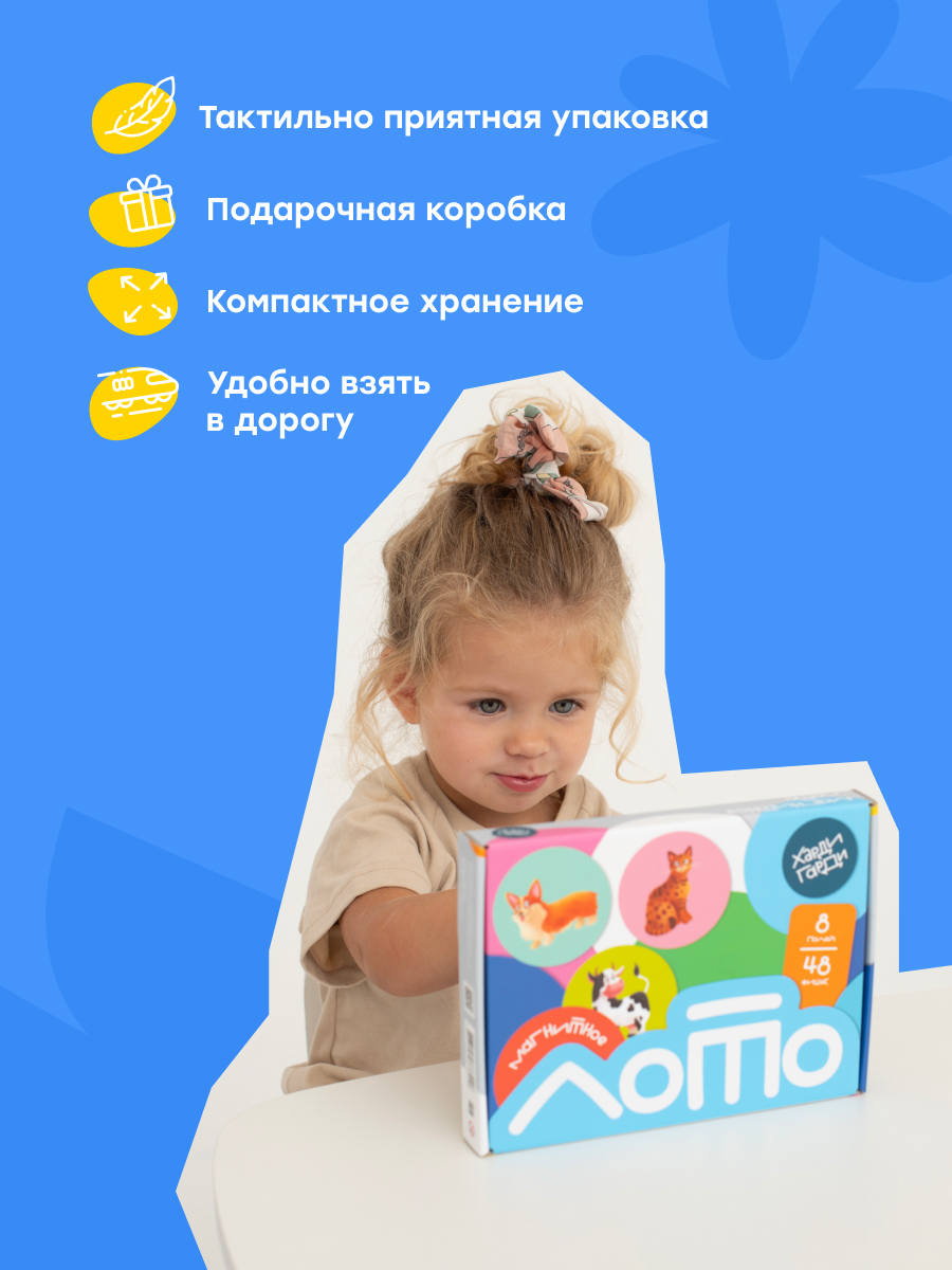 Настольная игра Харди Гарди Магнитное ЛОТО - фото 9