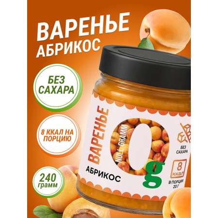 Варенье Ноль грамм низкокалорийное без сахара абрикос 240гр